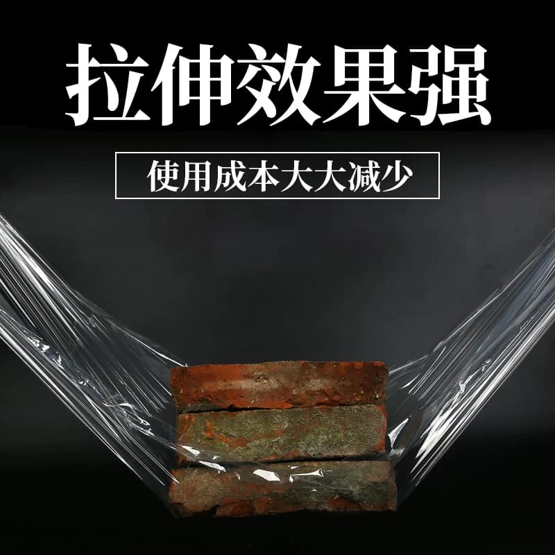 蓝莓牌PE缠绕膜透明拉伸膜塑料打包薄膜工业保鲜膜50cm缠绕塑封膜,详情图 5
