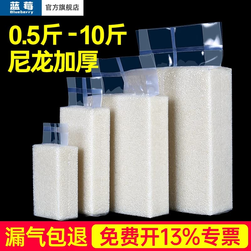 大米真空袋加厚米砖袋杂粮大米砖食品包装袋透明尼龙袋密封猫粮袋