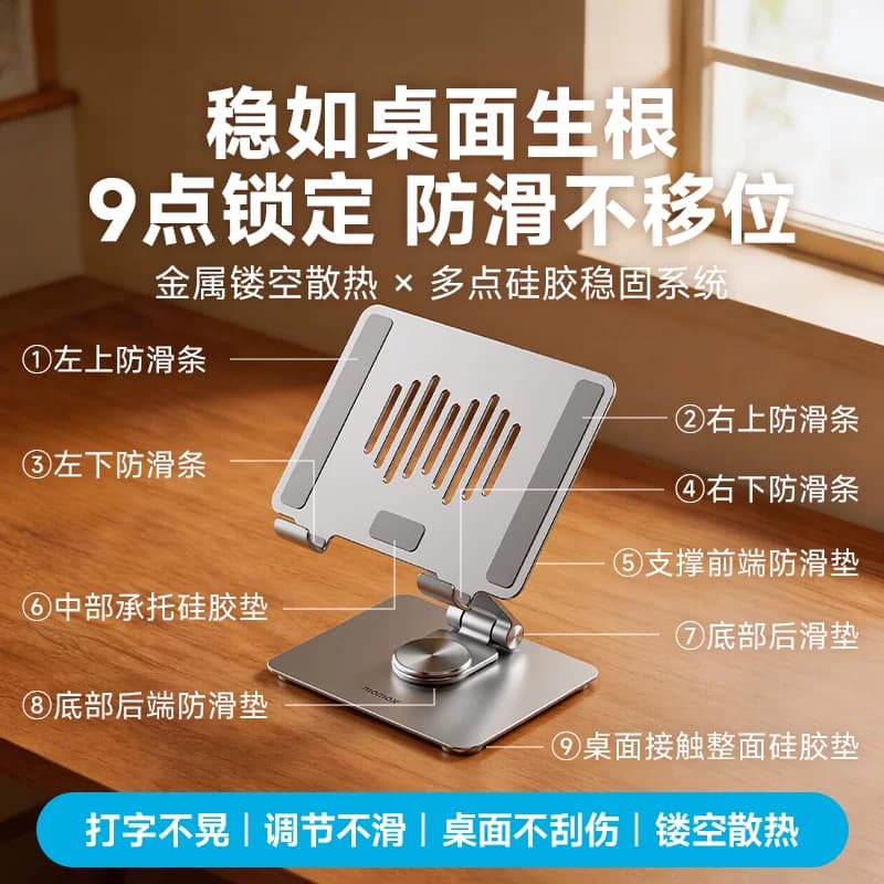 MOMAX摩米士ipad平板支架桌面支撑架铝合金360度旋转升降绘画架子散热画画电脑pro华为pad5懒人游戏吃鸡专用,详情图 4