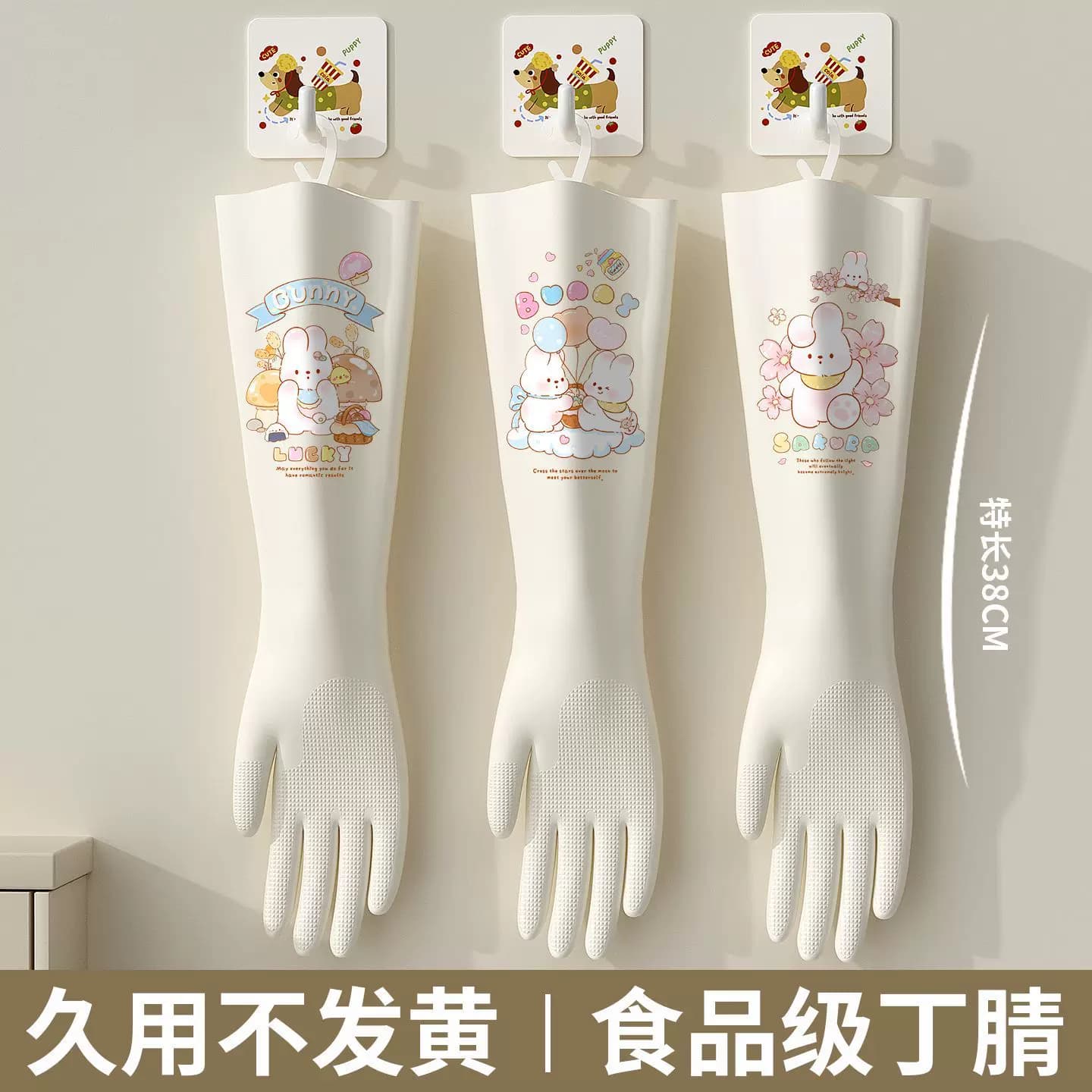 洗碗手套家务厨房耐用防油污丁腈橡胶家用清洁加长洗衣服专用长袖