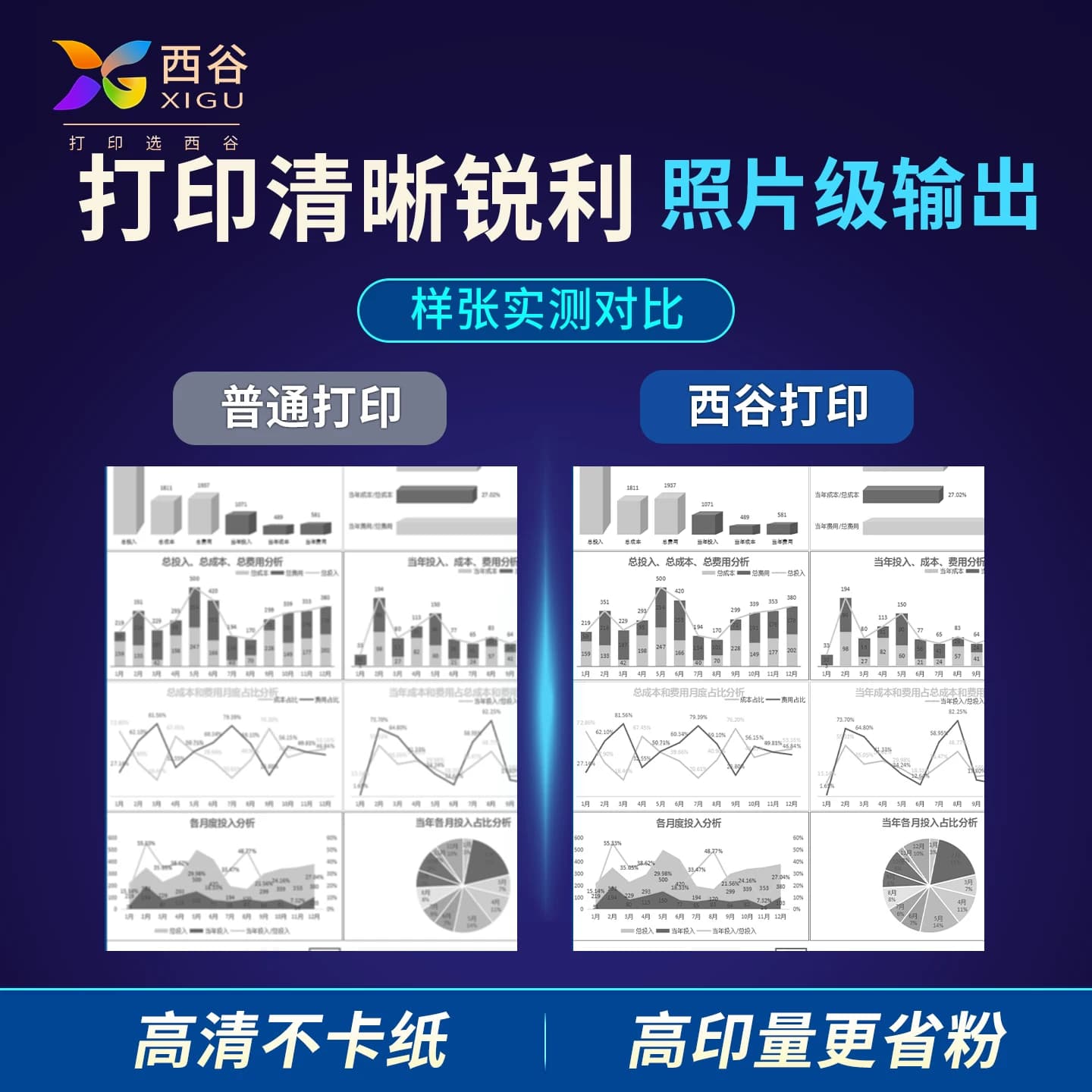 西谷适用于华为PixLab X1粉盒B5墨盒P5/CV81-WDM激光打印机硒鼓F-1500粉盒易加粉 带芯片碳粉 顺丰包邮,详情图 3