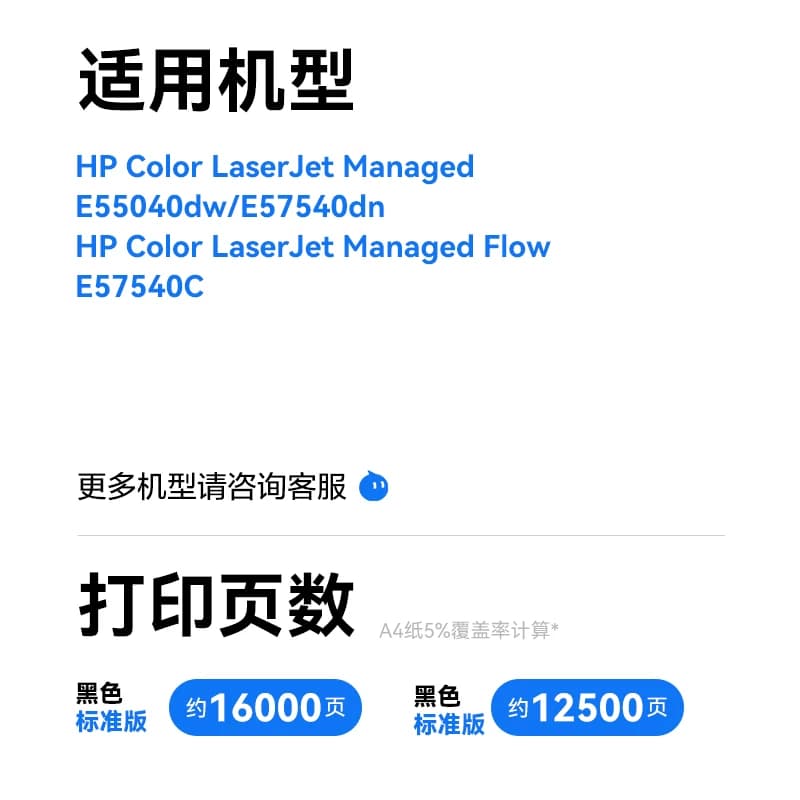 彩格适用惠普E55040dw硒鼓MFP E57540dn大容量粉盒W9060A打印机墨盒MFPE57540C碳粉墨粉HP Clolor LaserJet,详情图 3