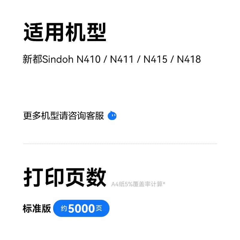 彩格适用新都410粉盒Sindoh N410 N411复印机墨粉筒MF2081T20K N415/418碳粉MF2081T10K打印机墨盒硒鼓带芯片,详情图 3