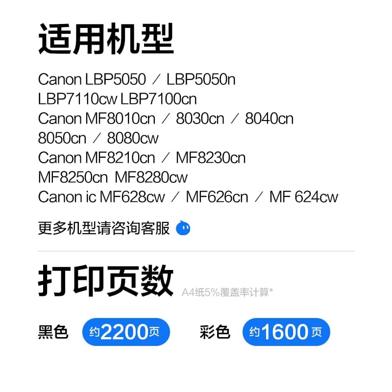 彩格适用佳能CRG331硒鼓LBP7110Cw 7100Cn彩色MF623Cn 621Cn 648Cw 626Cn 628Cdw 8230Cn 8250Cn 8280Cw墨盒,详情图 3