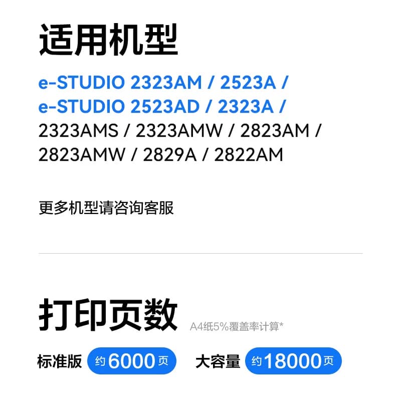 彩格适用东芝2323am粉盒2523a 2523ad硒鼓2323a 2822am墨粉盒2823am 2323C墨盒打印复印机T-2323CS碳粉,详情图 3