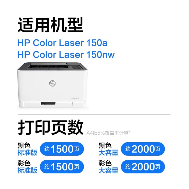 彩格原装适用惠普150a打印机硒鼓150nw粉盒W2080A墨盒HP Color Laser MFP 150a 150nw专用118a碳粉盒,详情图 3