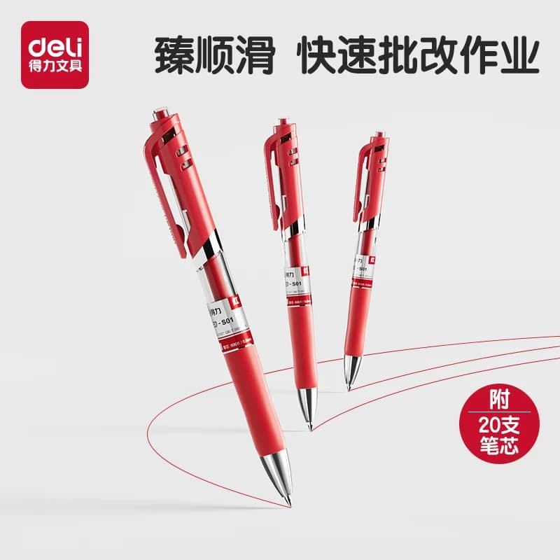 得力红笔学生用教师粗头批改作业用老师用按动水笔办公中性笔划重点大容量红色签字笔红笔芯