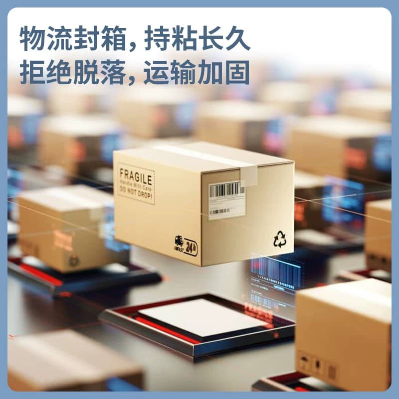 得力6卷装高透明胶带封箱大号4.8/6cm宽胶带大卷快递可定制打包批发胶布封口固定高粘度不易断封箱胶带,详情图 4