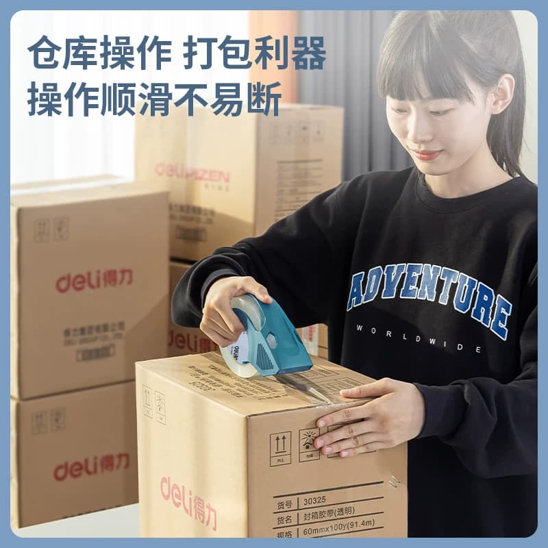 得力6卷装高透明胶带封箱大号4.8/6cm宽胶带大卷快递可定制打包批发胶布封口固定高粘度不易断封箱胶带,详情图 3