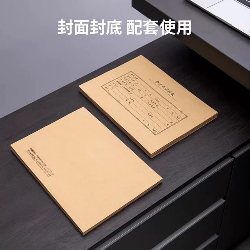 得力50套7.1针会计凭证封面K-PJ101/103财务记账电脑凭证A4通用牛皮纸装订封皮抵扣联增值税会计用品计账办公,详情图 4