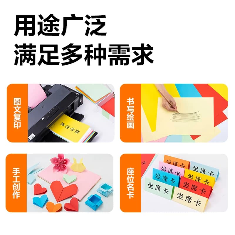 得力彩色复印纸彩色a4打印纸儿童彩纸手工折纸套装幼儿园宝宝小学生手工纸卡纸剪纸美术画画千纸鹤纸飞机材料,详情图 3