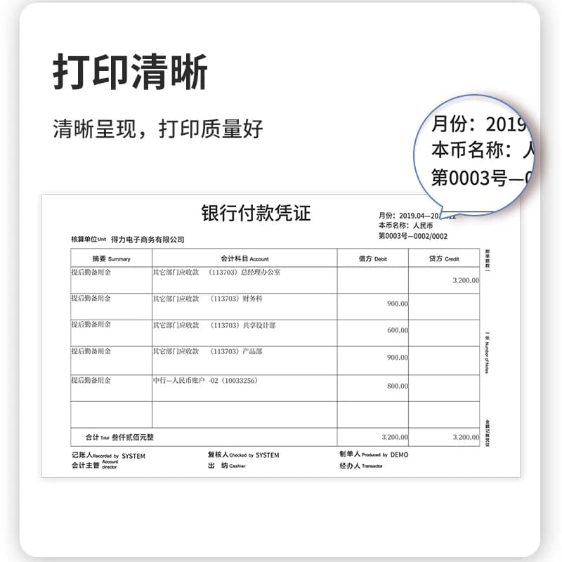 得力500张空白凭证纸财务会计专用票据增值税发票通用240*140电脑打印纸电子发票打印纸210*120超市记账货单,详情图 4