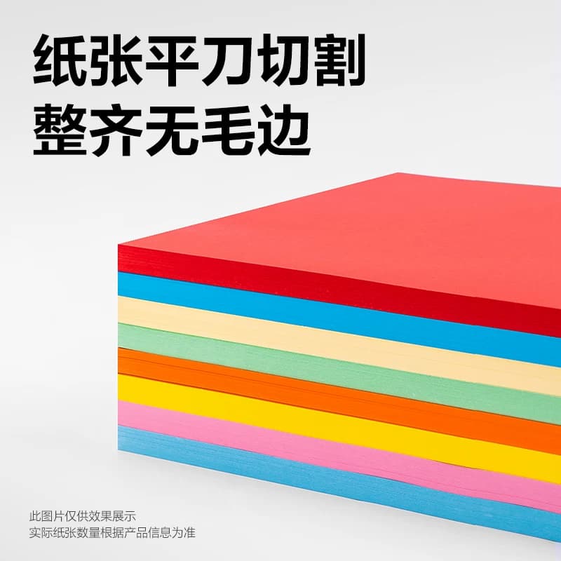 得力彩色复印纸彩色a4打印纸儿童彩纸手工折纸套装幼儿园宝宝小学生手工纸卡纸剪纸美术画画千纸鹤纸飞机材料,详情图 5