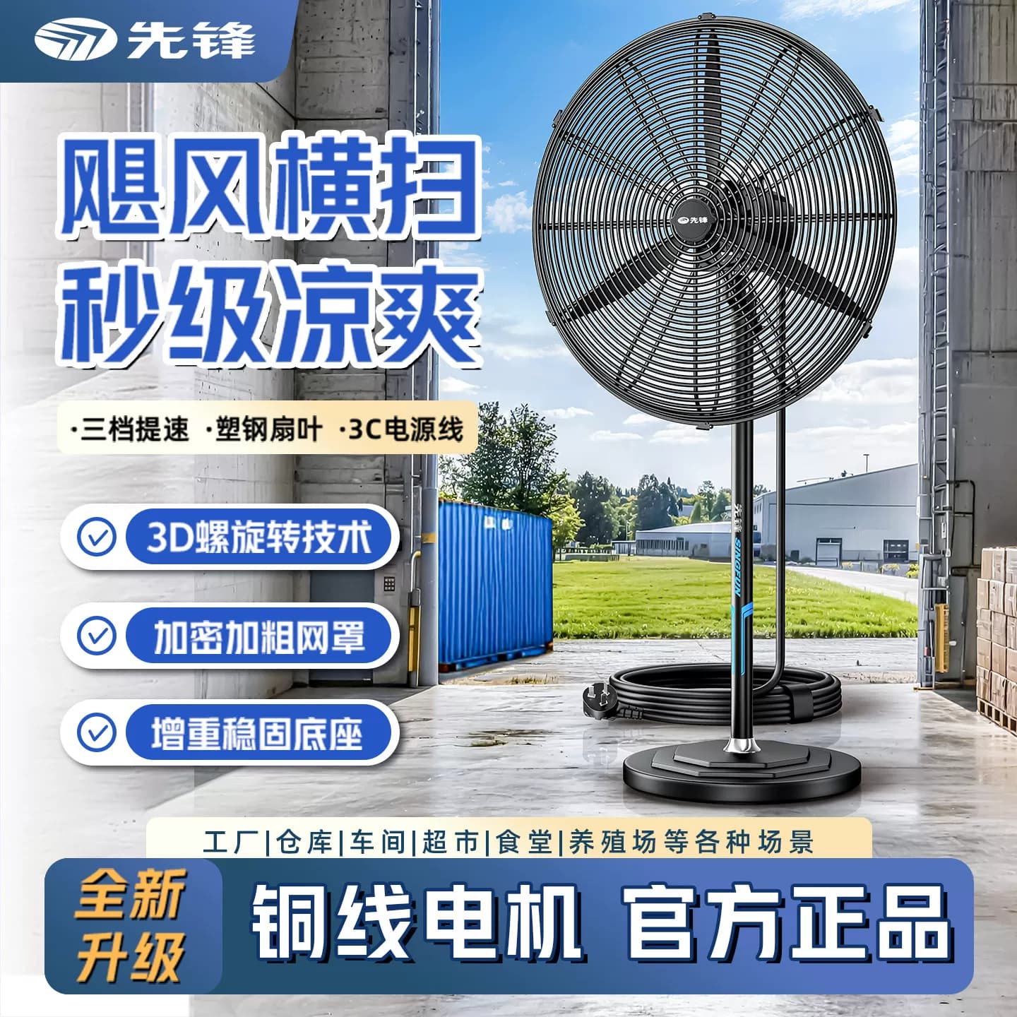 先锋工业风扇强力落地扇大功率大风力牛角扇工厂家用除甲醛壁挂式