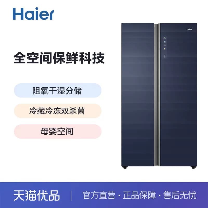 Haier/海尔 BCD-602WGHSS10B1U1蓝 冰箱