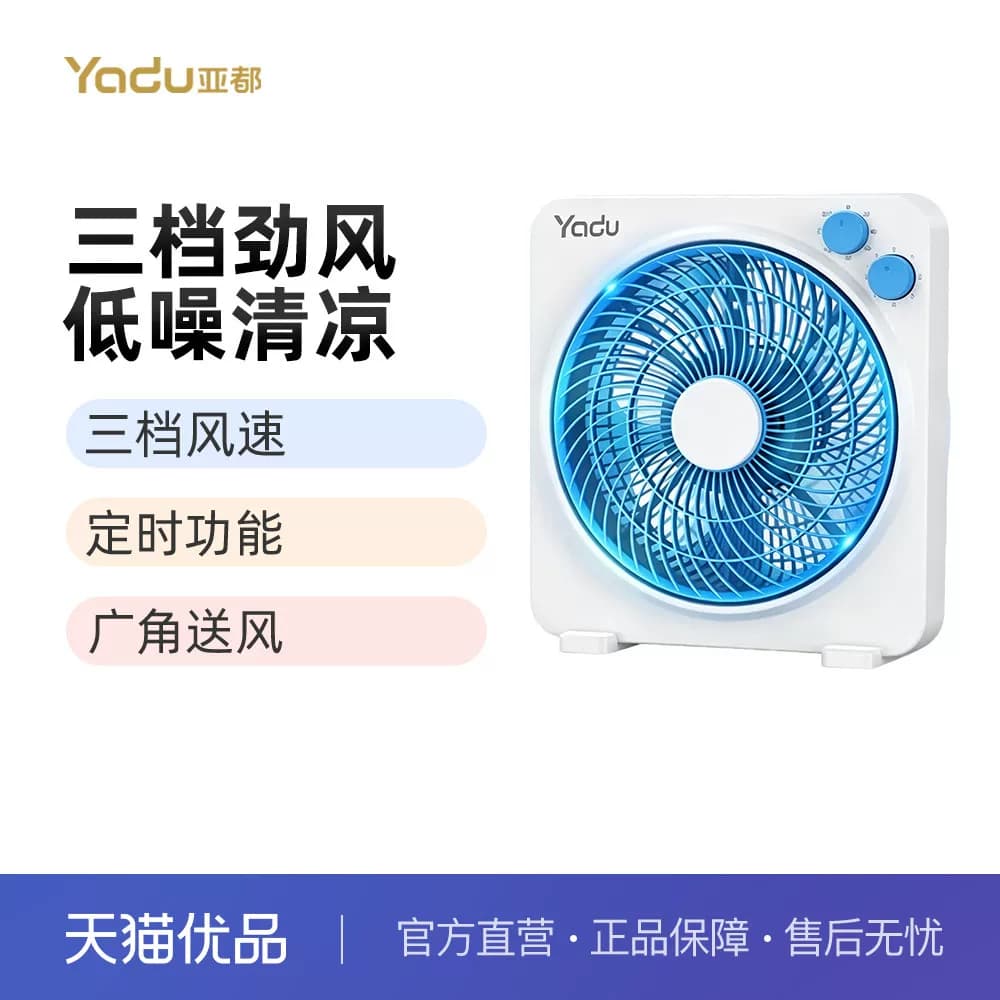 亚都电风扇YD-FB2501T2家用台式转业扇小台扇宿舍桌面床头鸿运扇