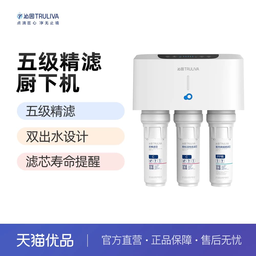 沁园UR-N3015厨下净水器