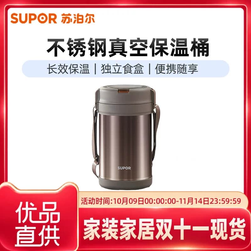 苏泊尔真空保温提锅不锈钢3层2.5L大容量长效保温KFV25AB10暮咖灰