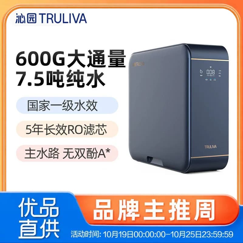 沁园UR-N5642 反渗透净水器