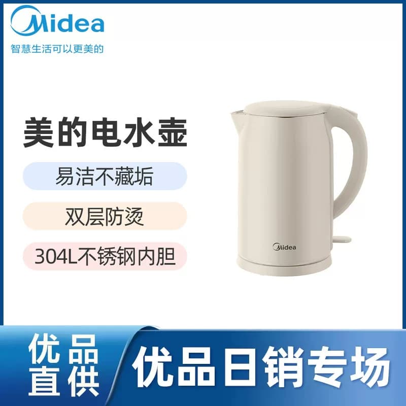 Midea/美的电水壶MK-SH20M320 双层防烫304L不锈钢内胆2.0L
