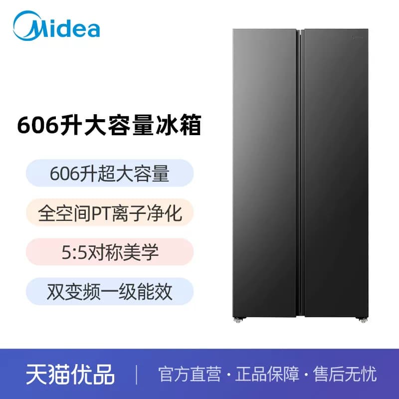 美的606对开双开门大容量超薄嵌入风冷无霜变频家用冰箱605升级款