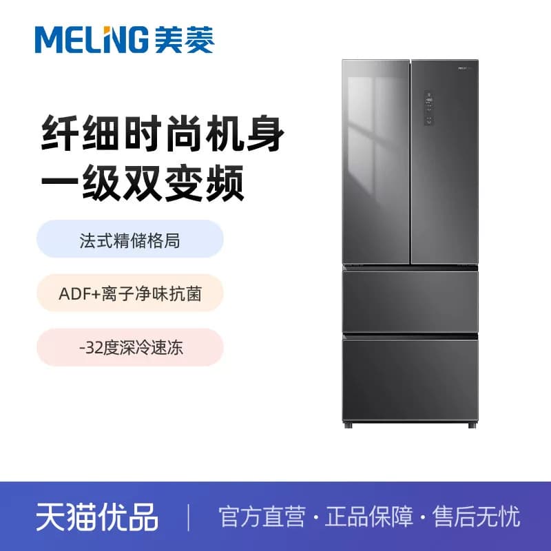 美菱星河银系列风冷一级变频法式多门冰箱BCD-367WP9BX