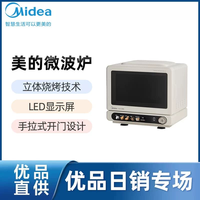Midea/美的微波炉F15 立体烧烤技术LED显示屏15L大容量易清洁