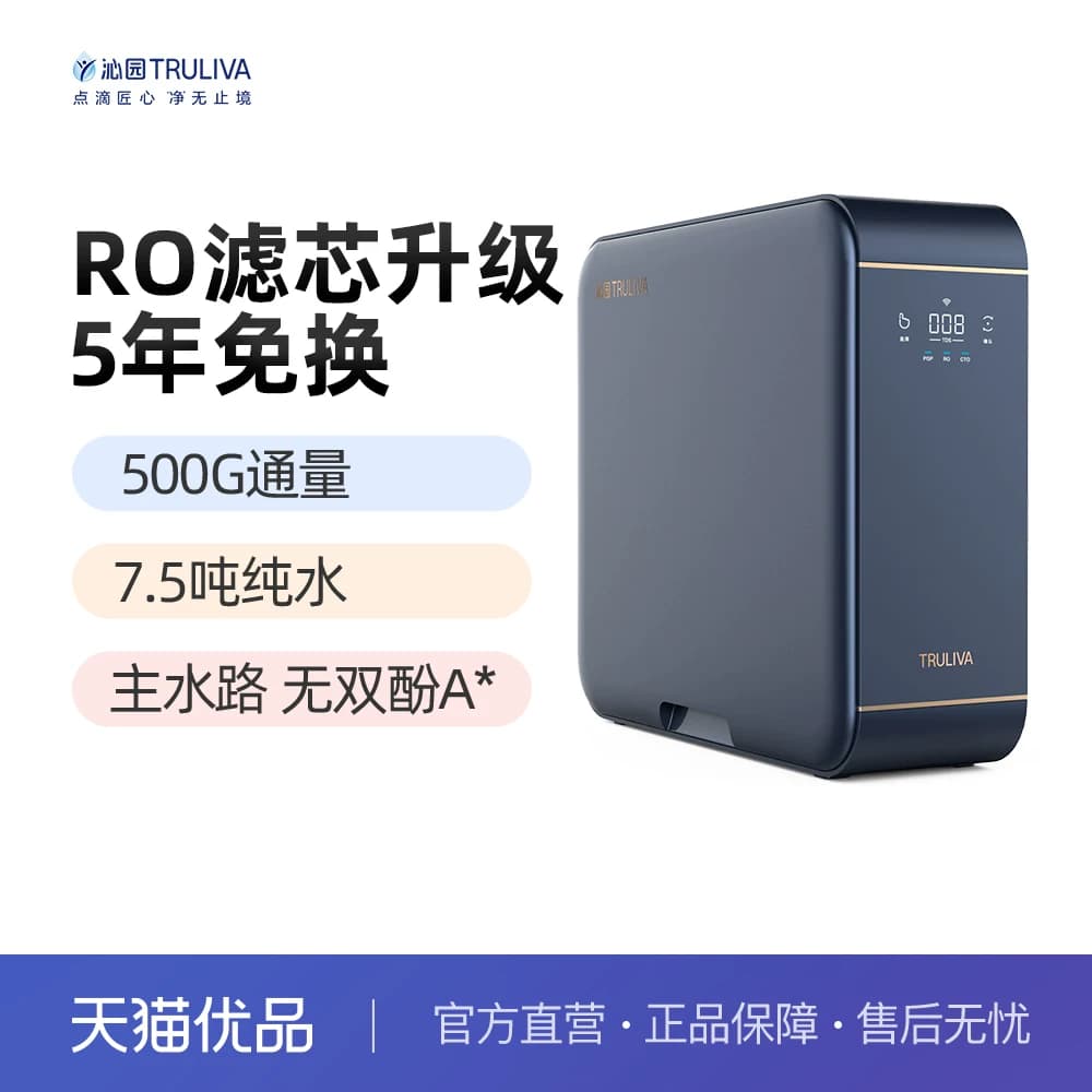 沁园UR-N5542 500G厨下净水器