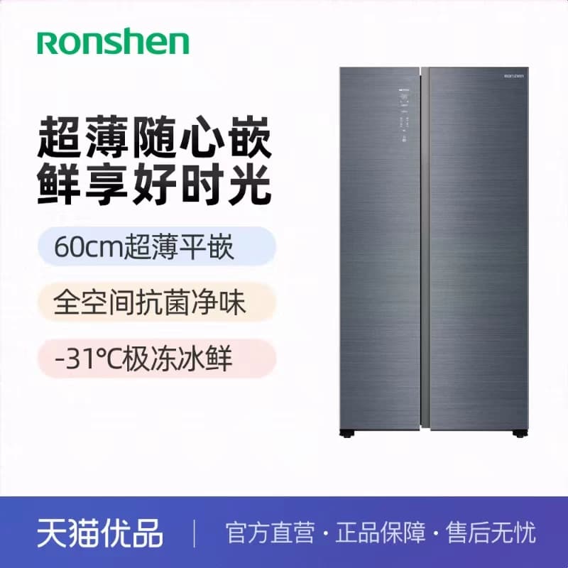 Ronshen/容声BCD-537WVS1HPQLCA徽云影超薄平嵌冰箱