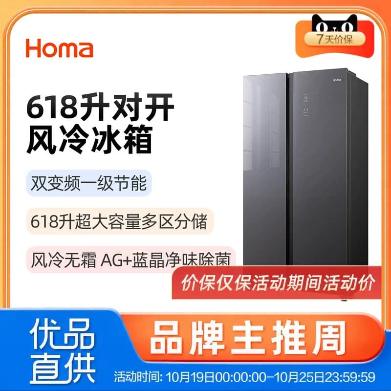 Homa/奥马 BCD-618WKQG/B晶岩灰对开双门式一级变频冷藏冷冻冰箱