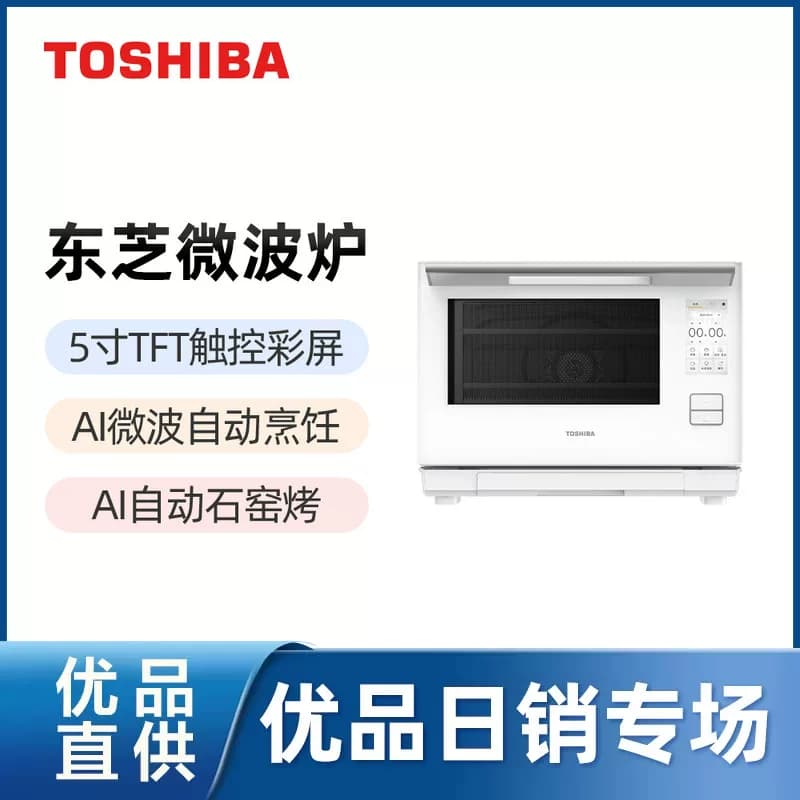 【精品】Toshiba/东芝ER-D4000BW微波炉多功能触控TR026X-CJ0C00
