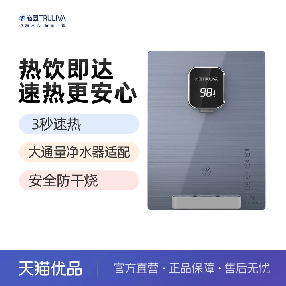 沁园管线机W-Q3310