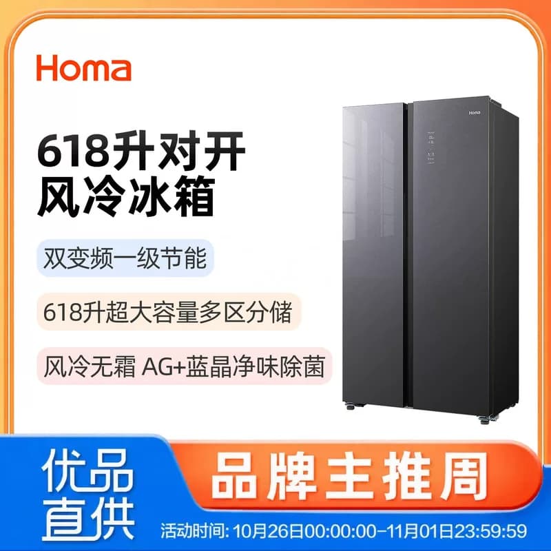 Homa/奥马 BCD-618WKQG/B晶岩灰对开双门式一级变频冷藏冷冻冰箱