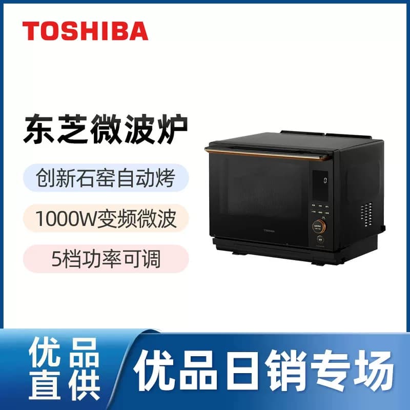 【精品】东芝微波炉ER-XD5000CNB 创新石窑自动烤 ER-XD5000CNB