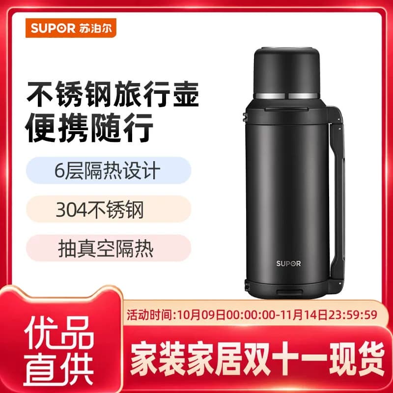 苏泊尔保温壶2L大容量便携户外不锈钢旅行车载壶KCV20BP10儒雅黑