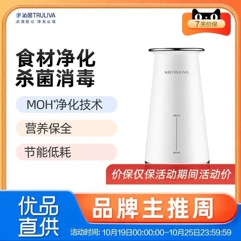 沁园牌净食机QY/F-I07