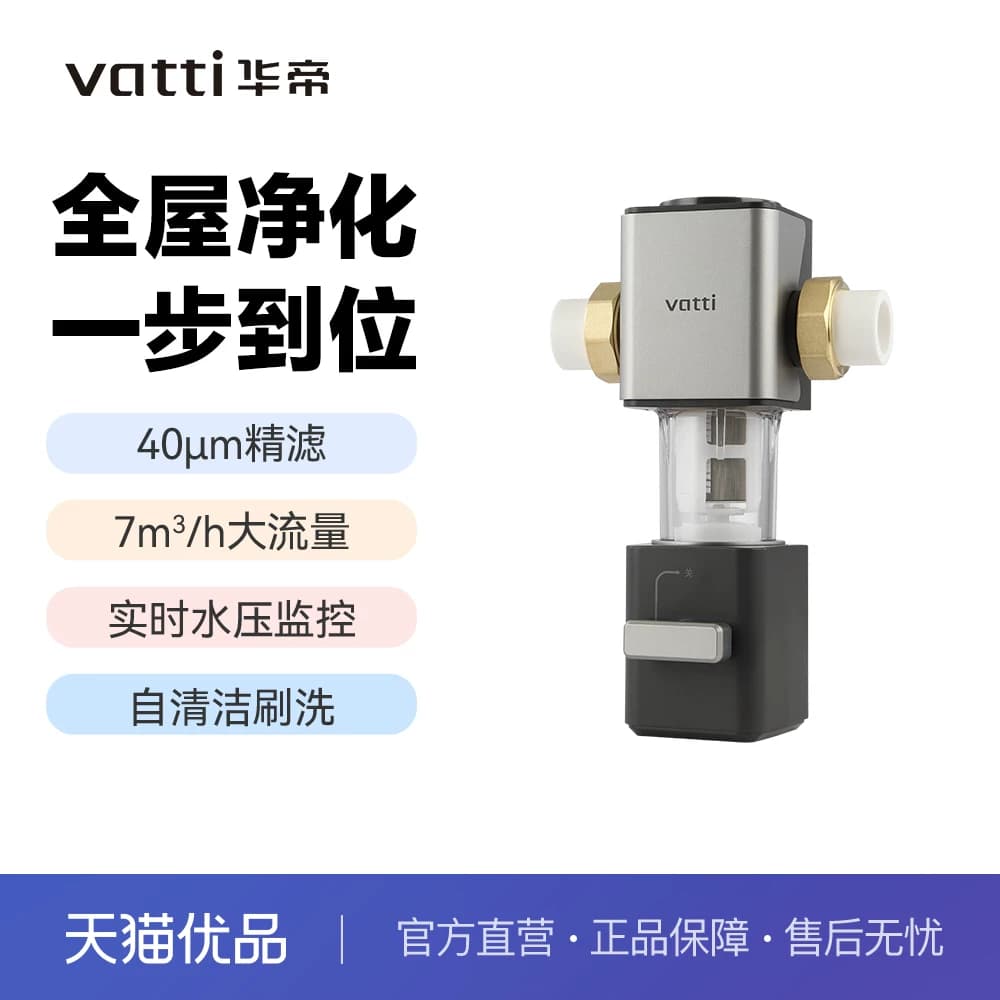 华帝-Q12家用316L不锈钢滤芯快速出水前置过滤器（不包含安装）