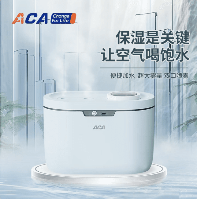 ACA/北美电器 ALY-G04JS04D空气加湿机桌面低音35db大容量4.5L 台
