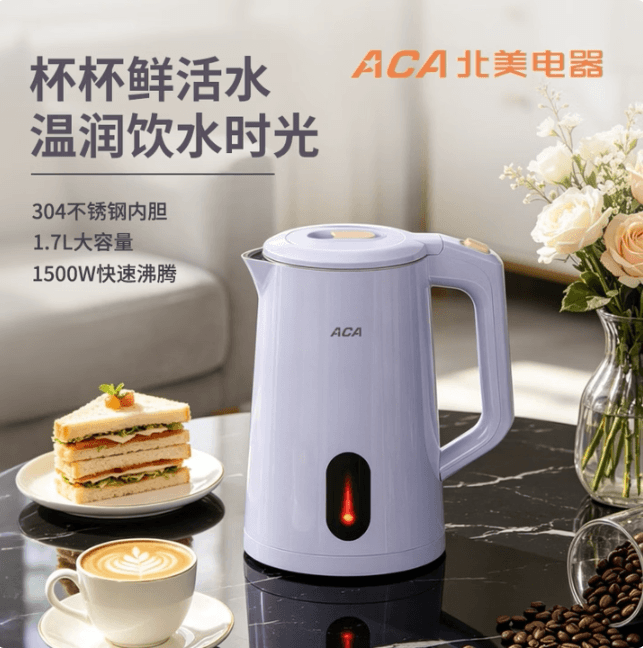 ACA/北美电器 ALY-G17SH01J电热水壶紫色1500W 1.7L 304不锈钢 个