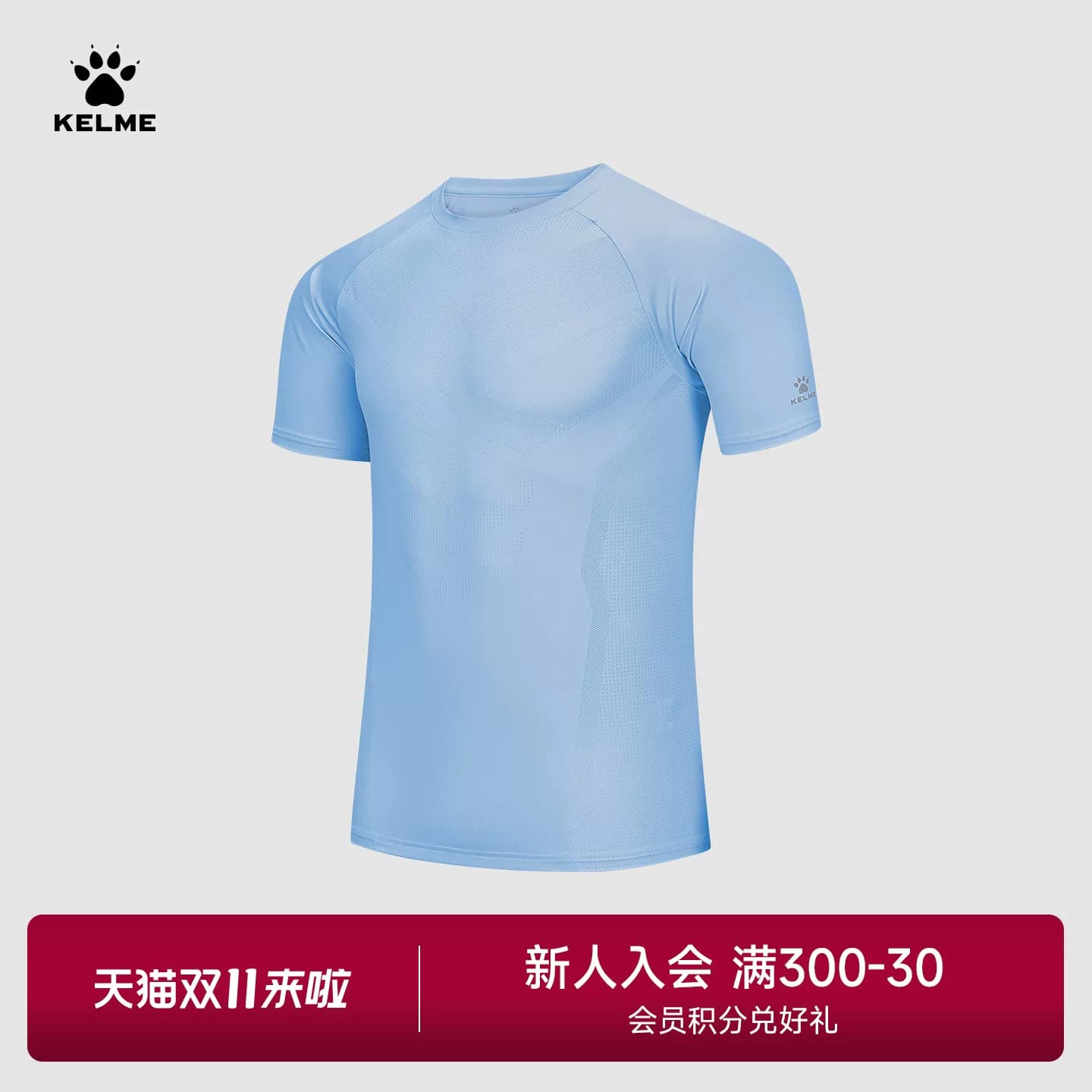 KELME卡尔美运动T恤男款夏季跑步训练服短袖健身上衣透气提花网眼