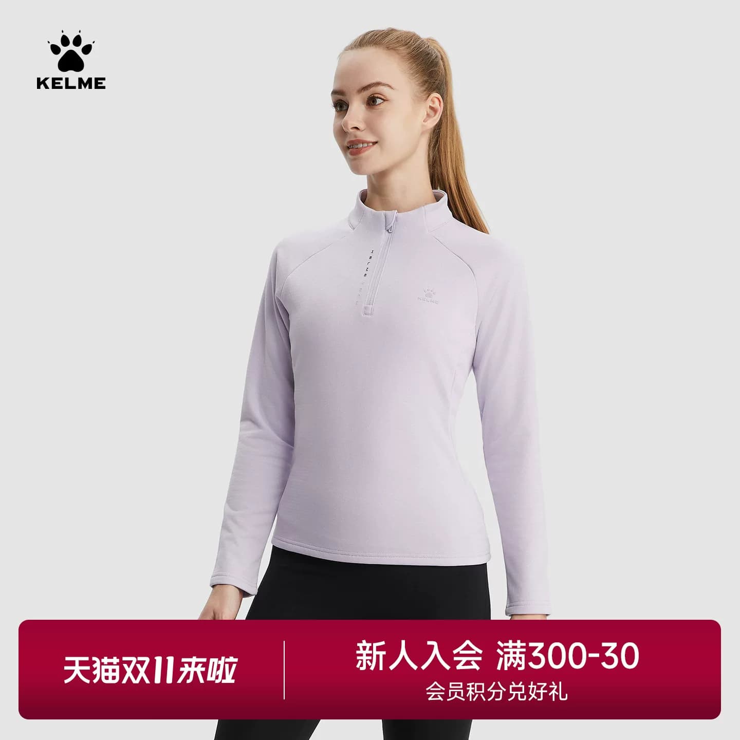 KELME卡尔美运动卫衣女春秋季新款长袖t恤立领半拉链跑步健身上衣