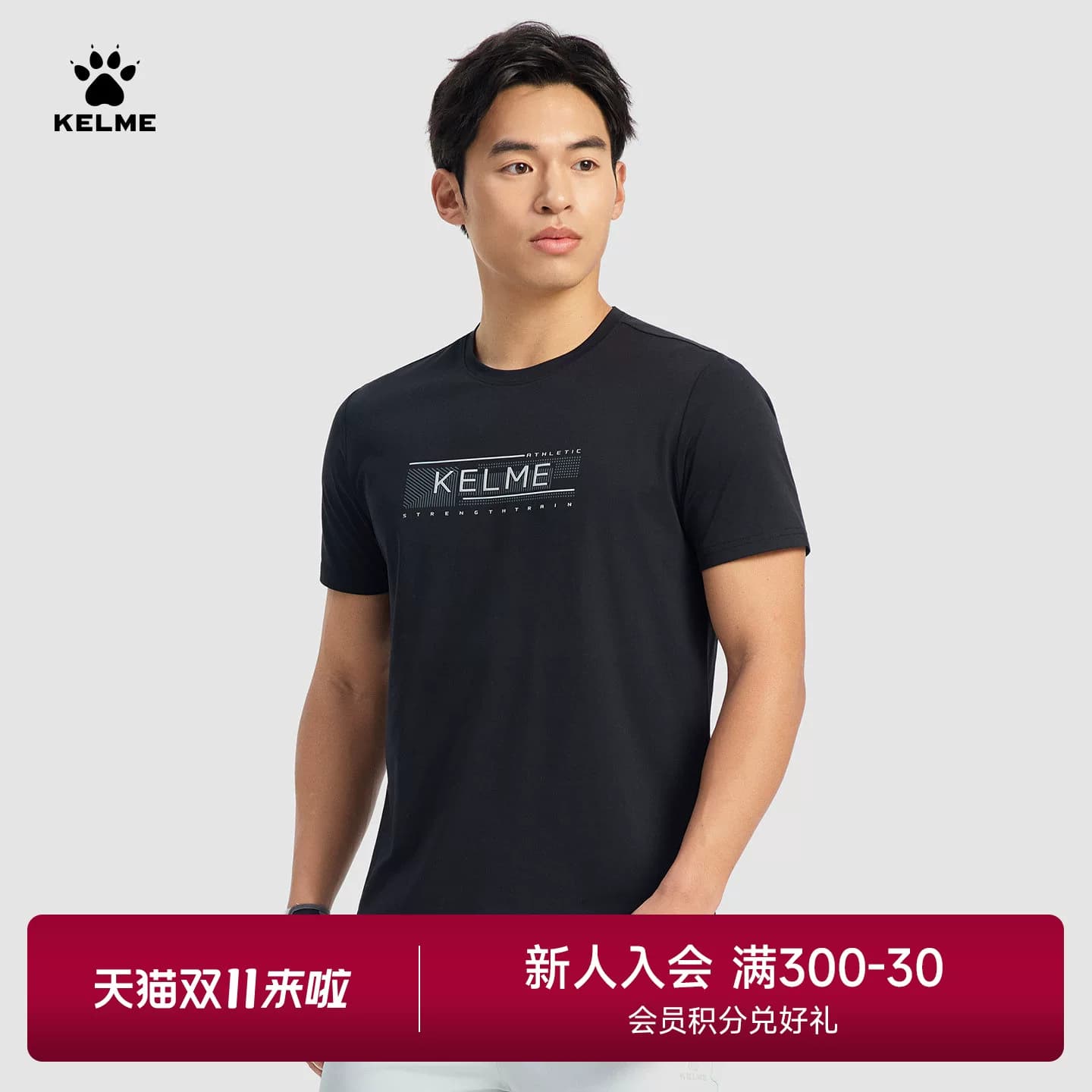 KELME卡尔美运动T恤男短袖夏季新款圆领透气休闲跑步健身训练上衣