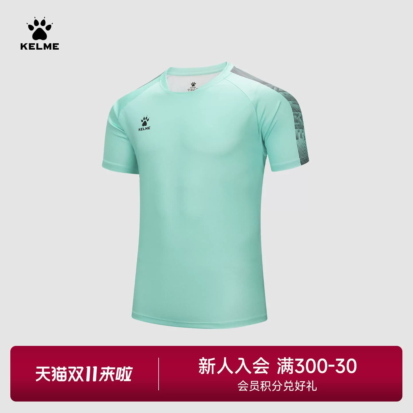 KELME卡尔美运动T恤男款短袖夏季足球训练服透气跑步健身运动上衣