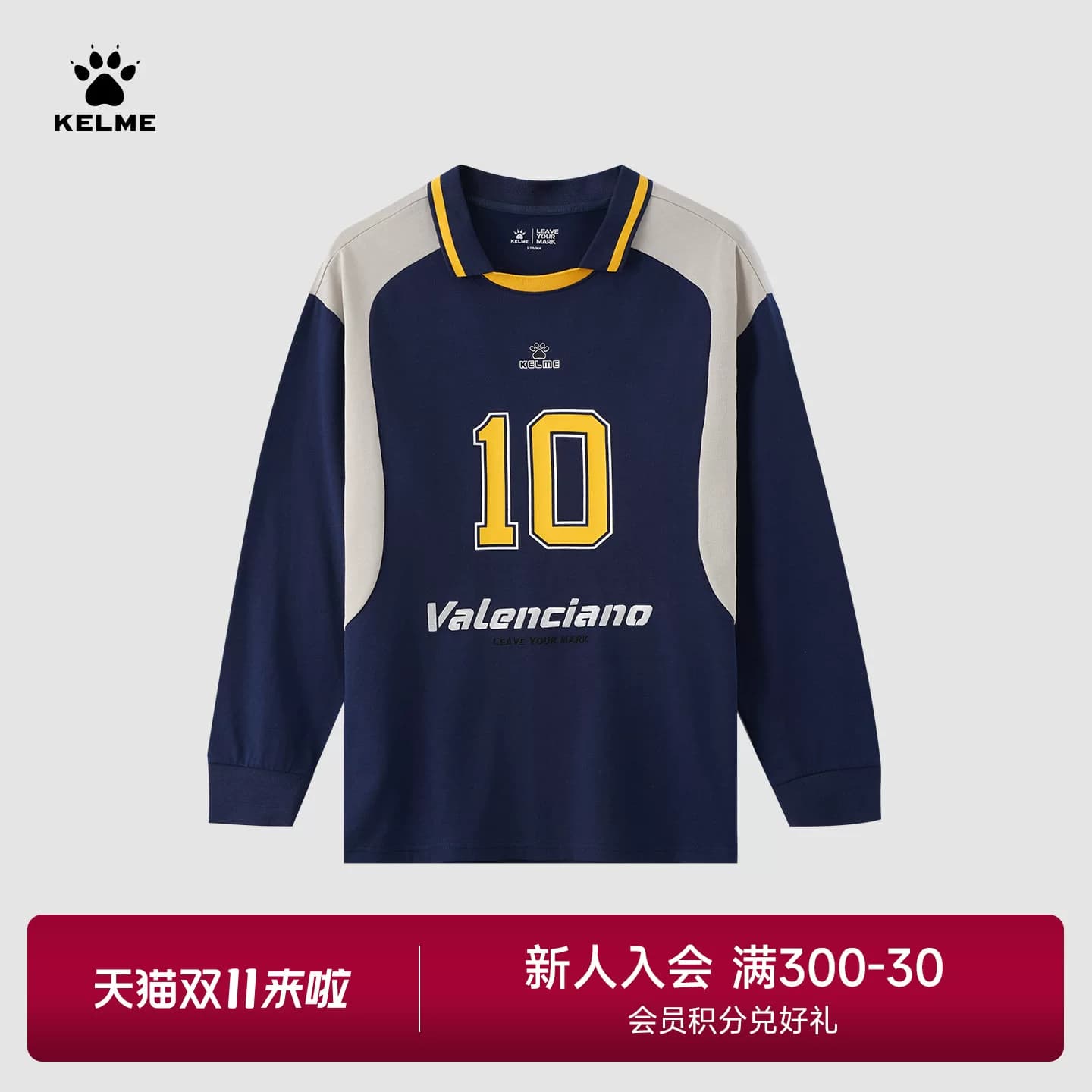 KELME卡尔美长袖套头衫男士春秋季新款足球训练服休闲跑步运动T恤