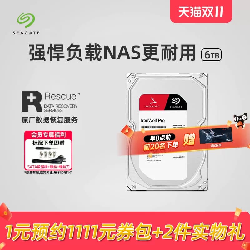 Seagate希捷酷狼pro机械硬盘6t台式机nas服务器3.5寸官方旗舰店