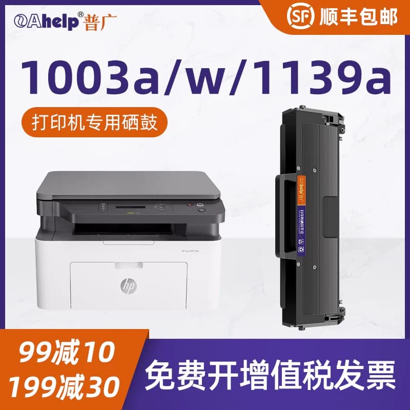 适用惠普W1160AC硒鼓HP Laser 1003w 1003a 1005a  MFP1139a打印机墨盒1140a激光一体机碳粉盒116A墨粉盒晒鼓