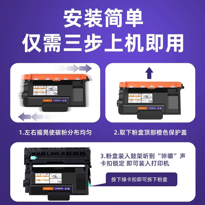 适用兄弟TN3435粉盒HL-5595DN 5585D MFC-8535DN 8530硒鼓,详情图 4