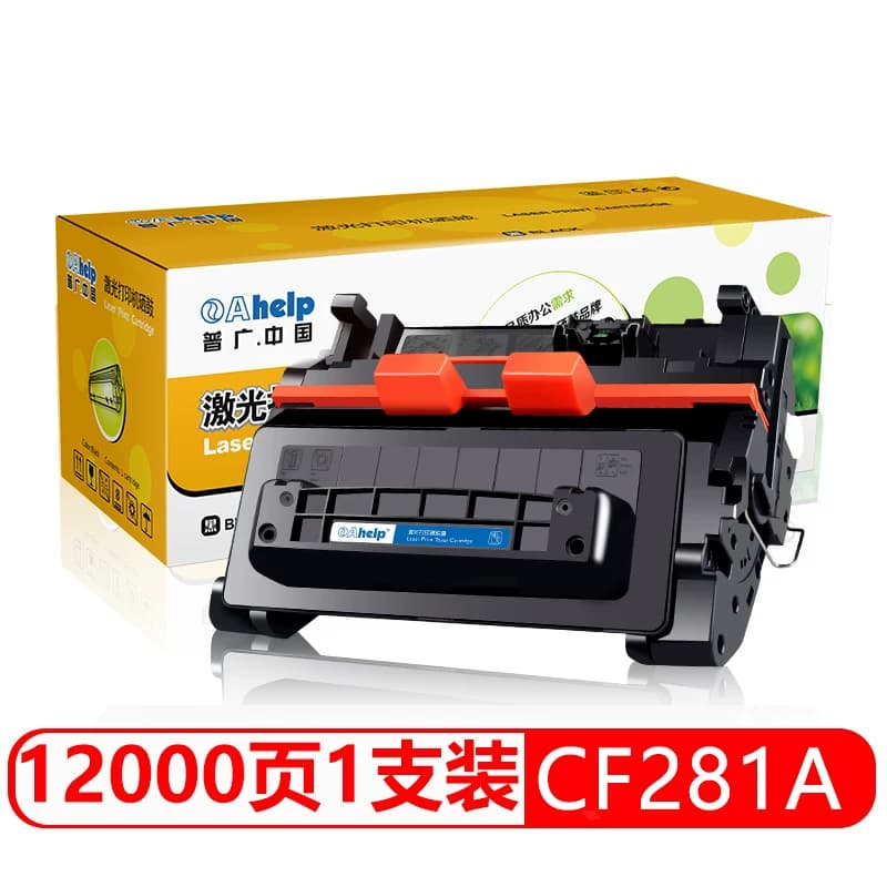 普广CF281A硒鼓适用m604n M605z/dn/x M625dw M606DN打印机hp81A墨盒M630dn/F/H佳能LBP351dn LBP352x CRG039