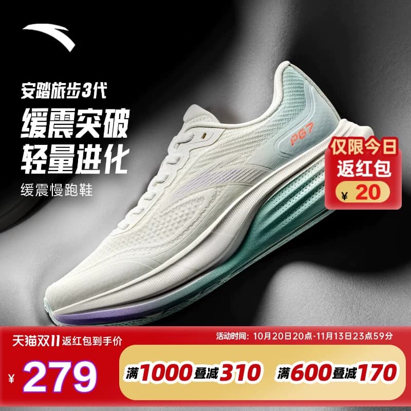安踏旅步3丨PG7跑步鞋女款运动鞋秋季新款透气网面跑鞋122635546