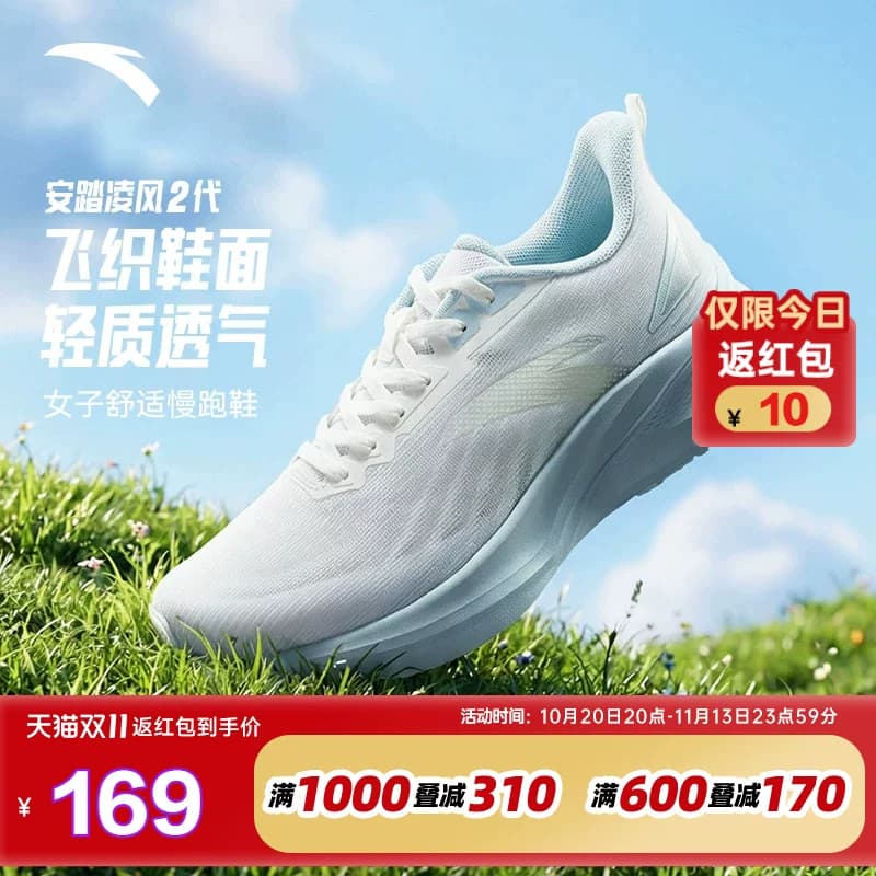 安踏凌风2 | 回弹减震厚底女子跑鞋2026秋季新款飞织鞋面运动鞋子